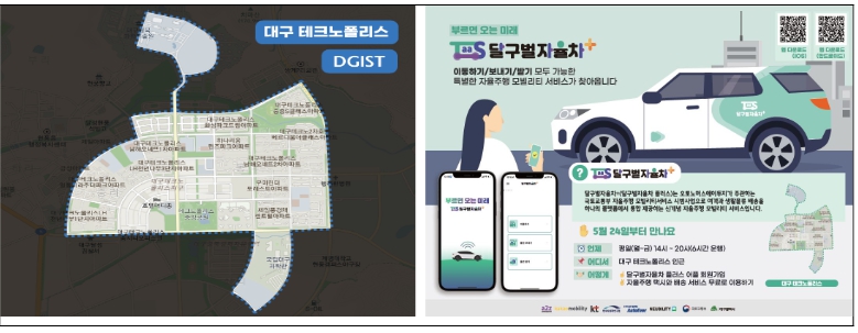 국토교통부, 자율차로 짐 배송까지… 모빌리티 혁신 계속 기사 이미지
